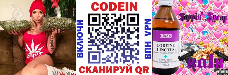 где найти   Кондрово  Кодеиновый сироп Lean напиток Lean (лин) 