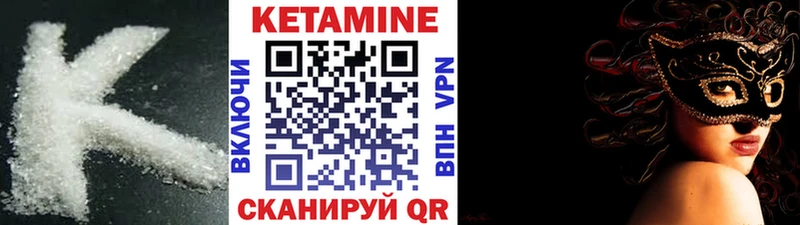 КЕТАМИН VHQ  hydra ONION  Кондрово 